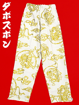 義若オリジナル 和柄ズボン・ダボズボン 金彩・風神雷神(白金)